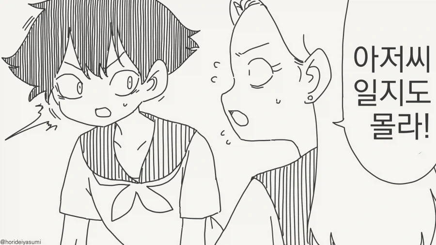 인터넷 친구를 만나겠다고?!....manwha_2.webp