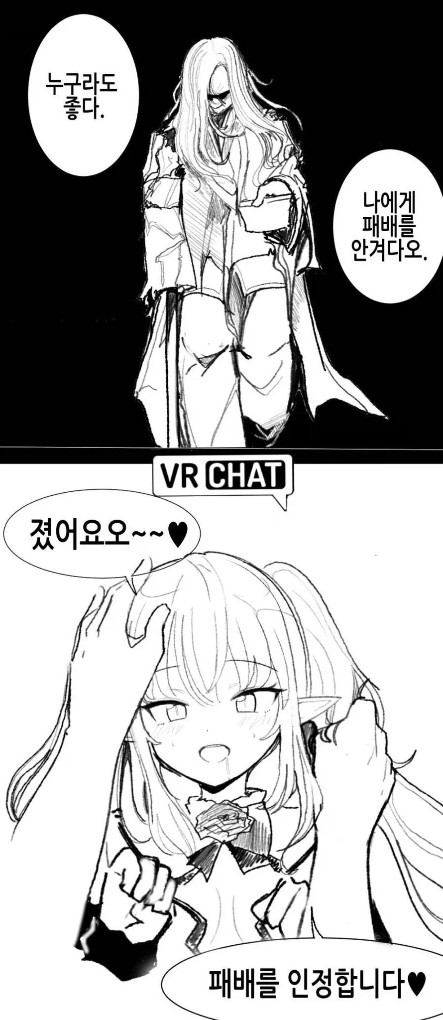 FGO) 남매ㄱㅊ하는 만화 대표 이미지