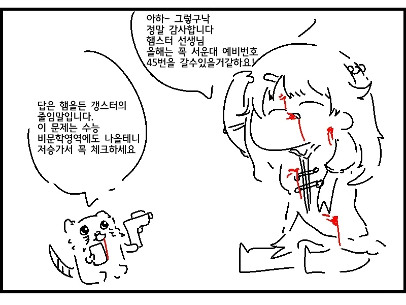 소녀전선) 햄지보스터만화.manga_2.webp
