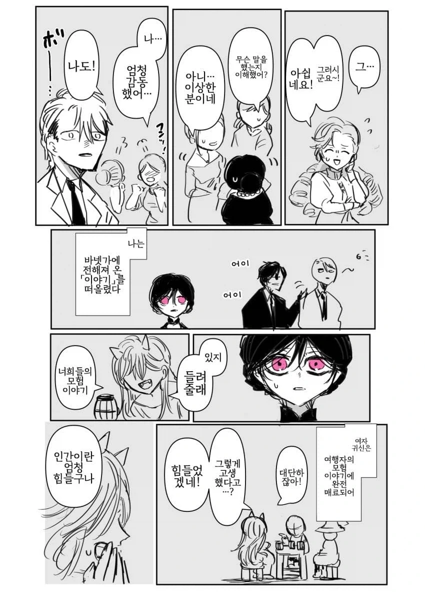 어둠 영애와 빛의 성녀 5화.manwha_11.webp