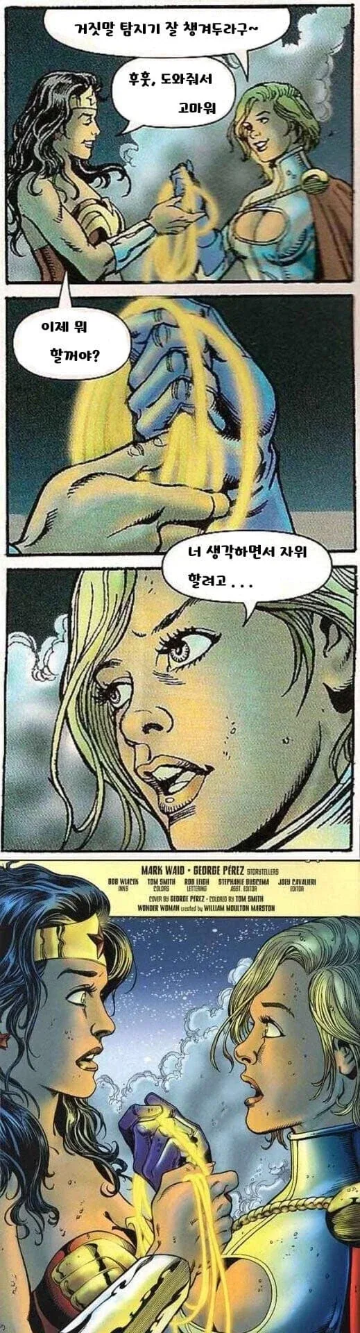 걸판) 색수하고싶을 때의 마리.manga 대표 이미지