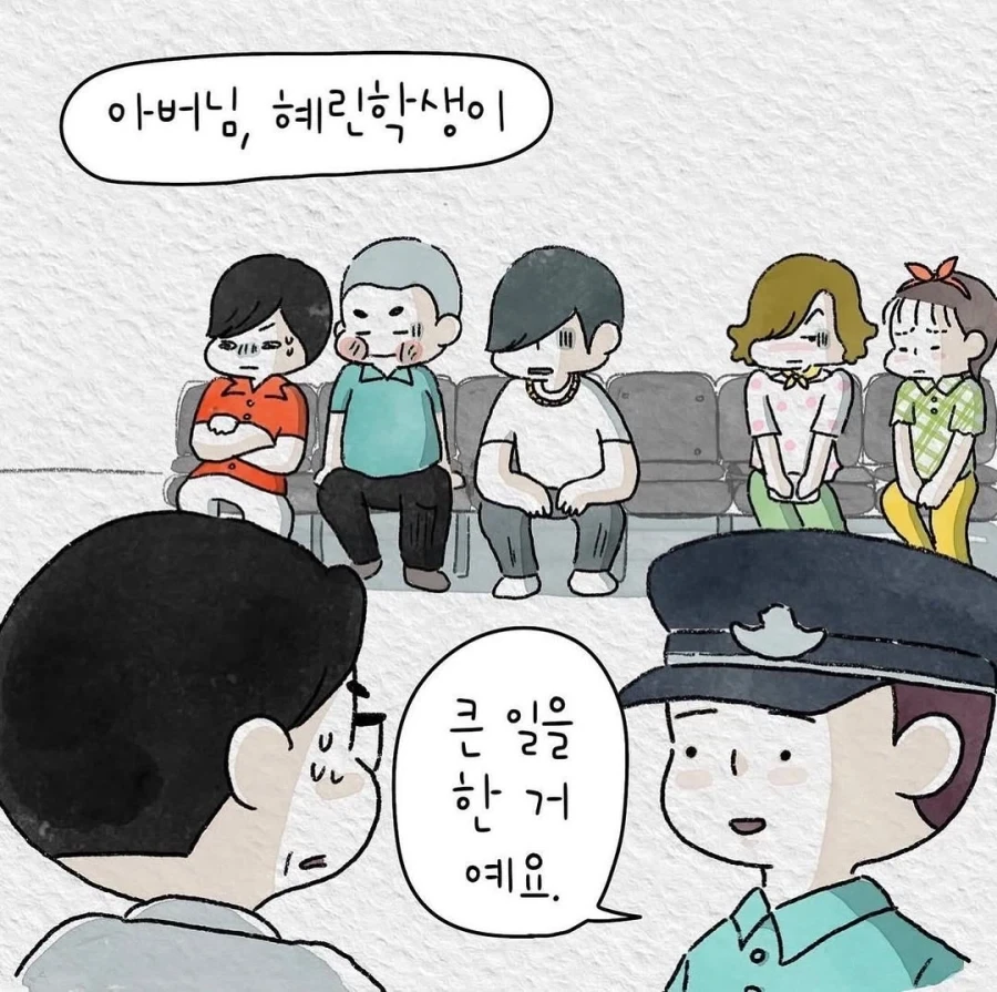 무조건 타박부터 하는 부모.manwha_9.webp