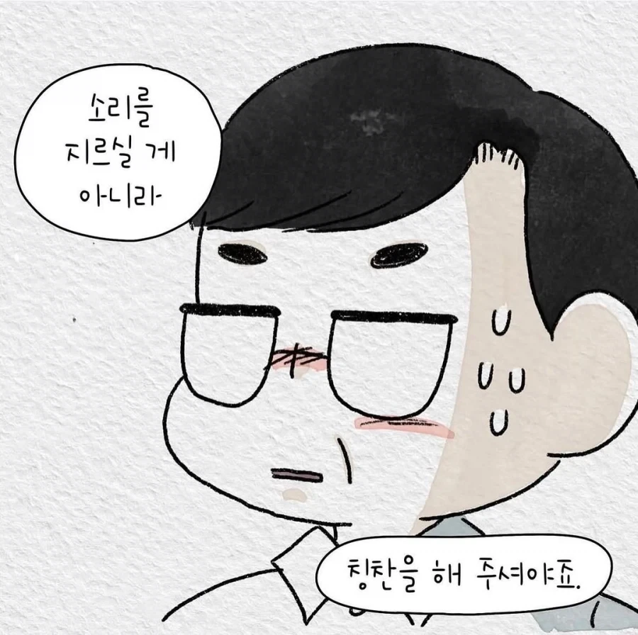 무조건 타박부터 하는 부모.manwha_10.webp