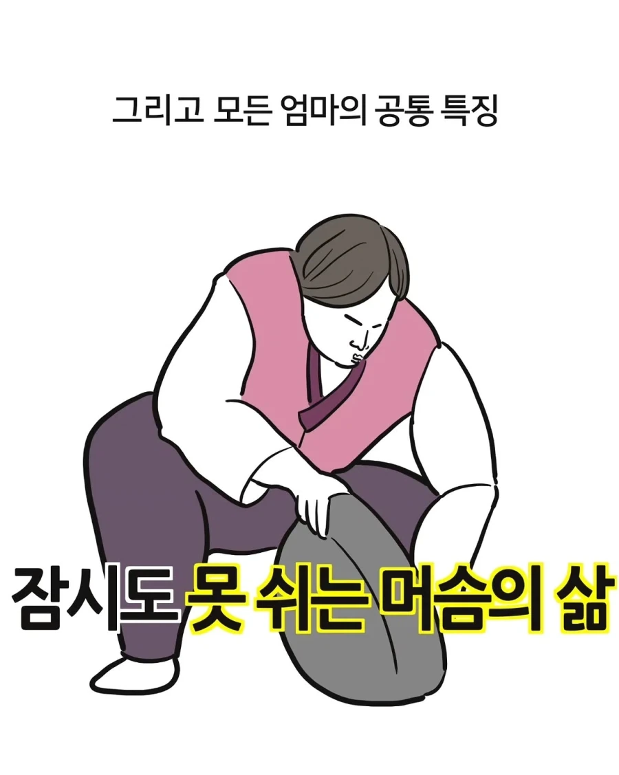 자녀 수에 따른 엄마들 특징.manwha_7.webp