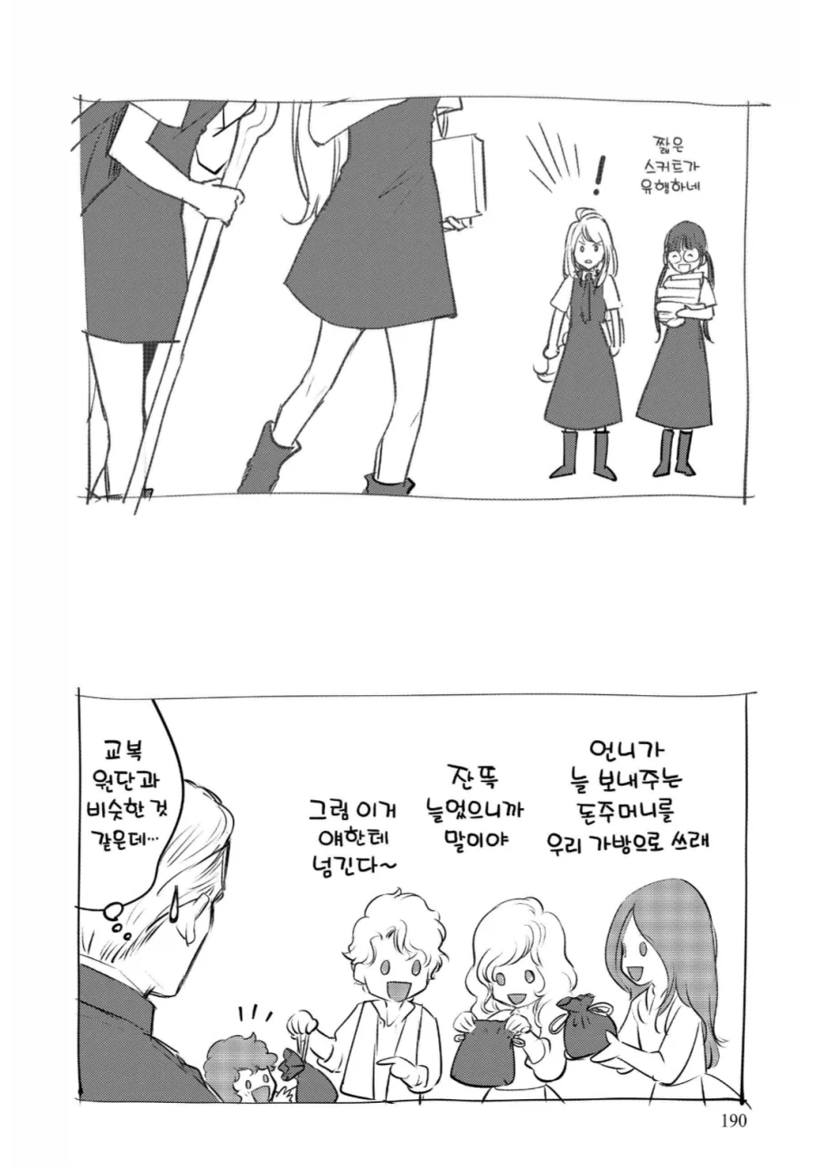 (말딸/핲라)우마무스메.manhwa 대표 이미지