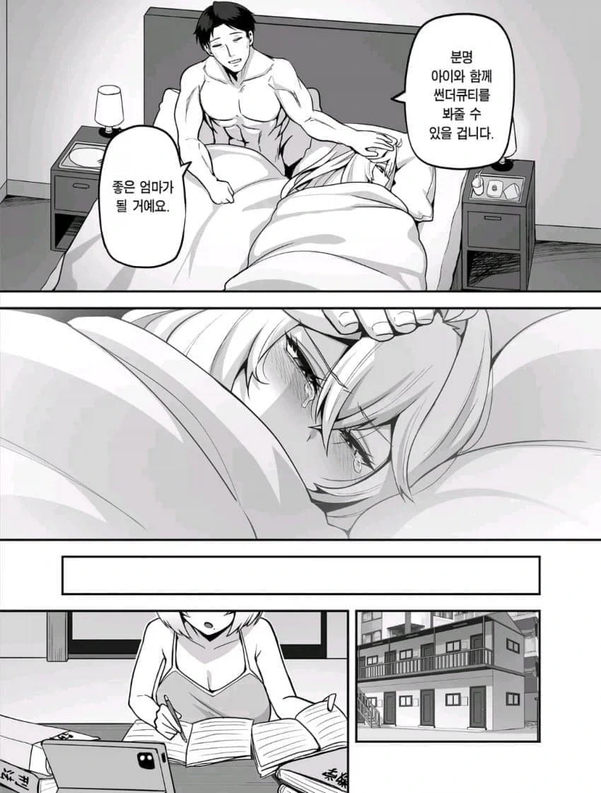 갸루와 리셀러 영포티 순애manga_9.webp