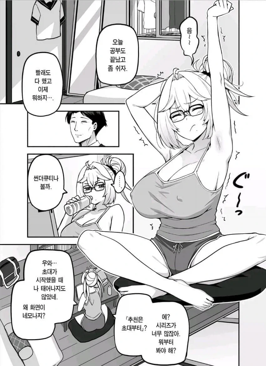 갸루와 리셀러 영포티 순애manga_10.webp