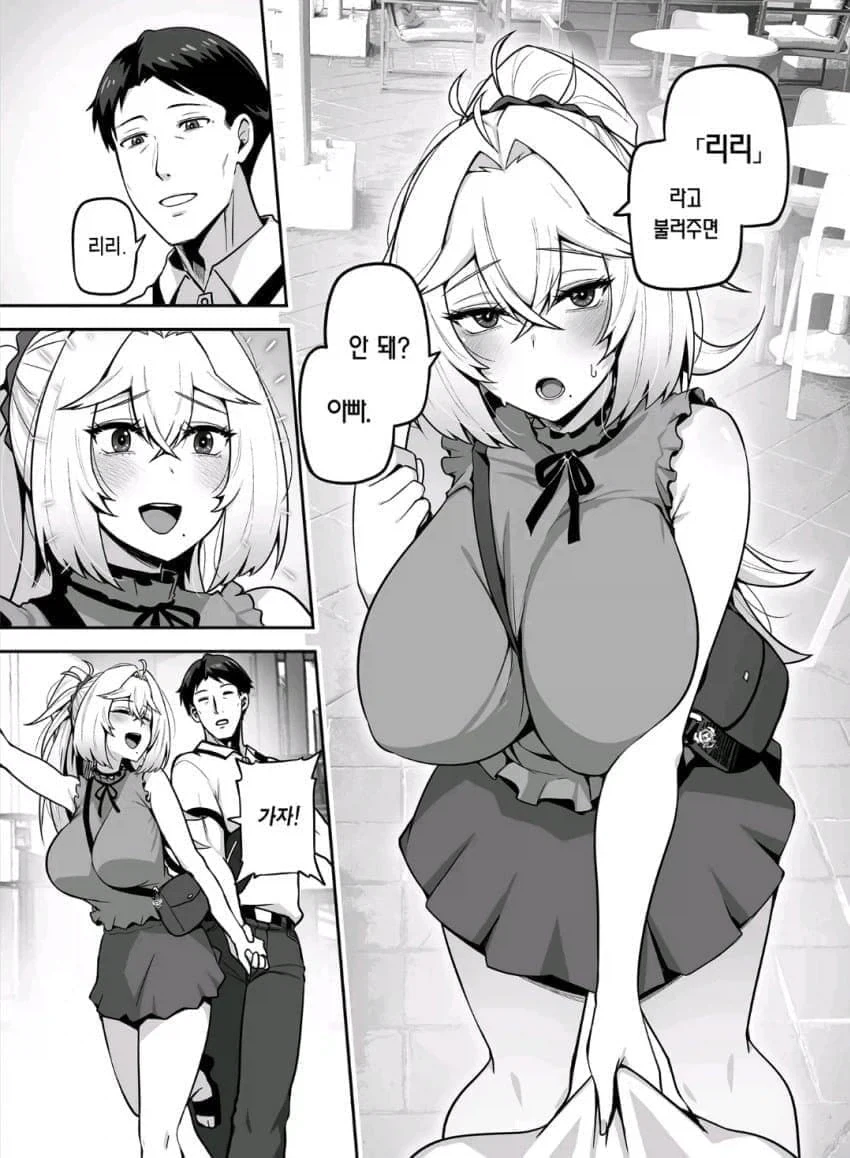 갸루와 리셀러 영포티 순애manga_19.webp