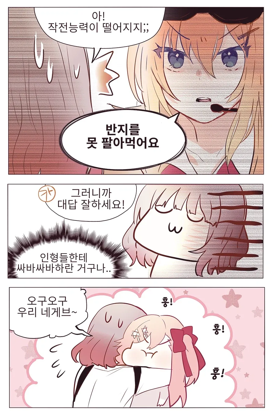 소녀전선)상을 주려는 지휘관 .manwha_3.webp