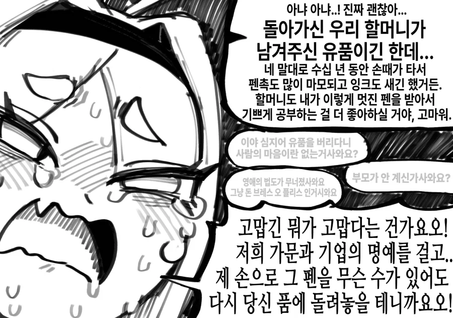 부잣집 영애 아가씨의 선물.manwha_3.webp