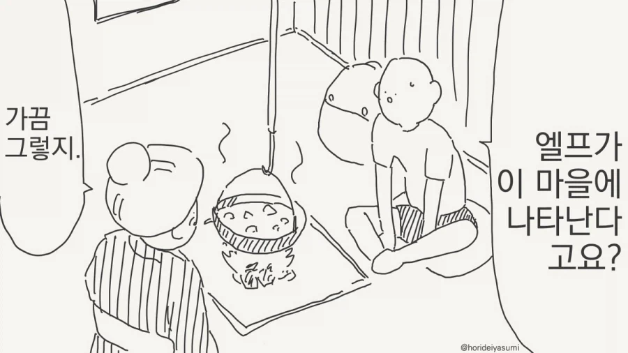 단간론파) 의외로 강한끌림 만화 대표 이미지