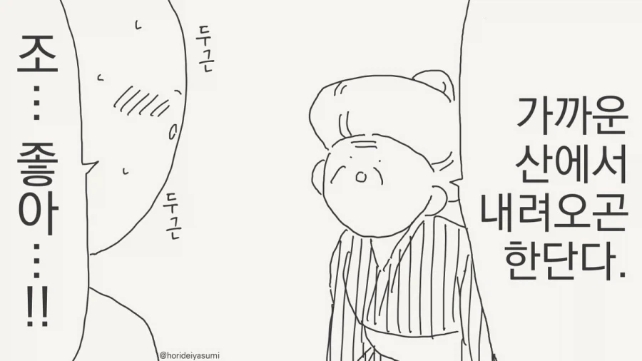 과거에 엘프에게 맞았나싶은 작가.manhwa_2.webp