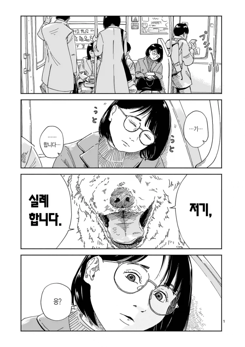 광대버섯 먹는 만화 대표 이미지