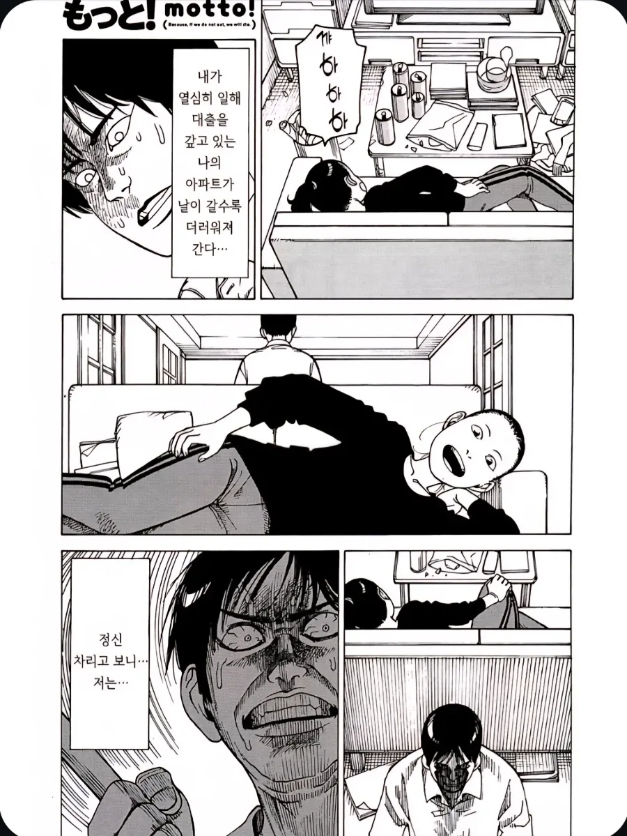 집착이 너무 심했던 남자 만화_5.webp