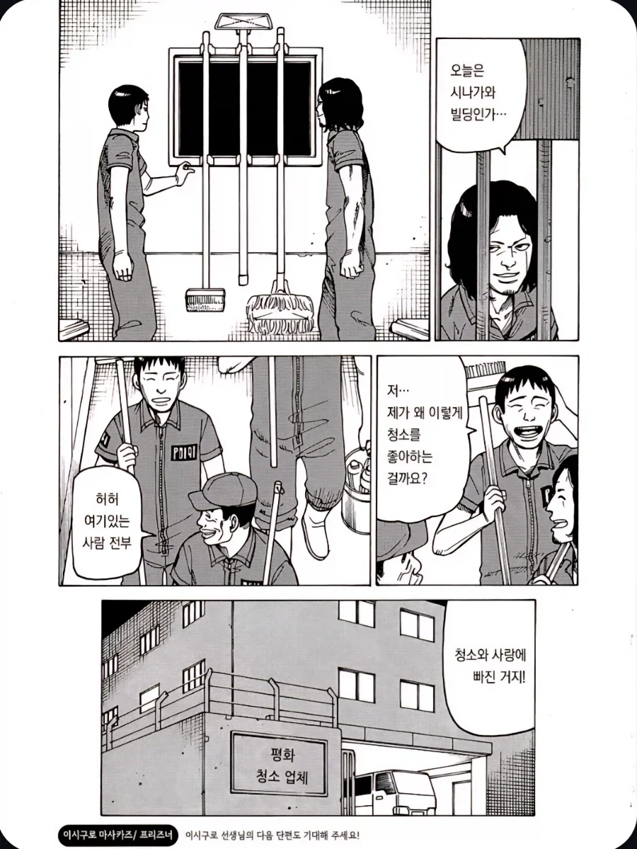 집착이 너무 심했던 남자 만화_9.webp