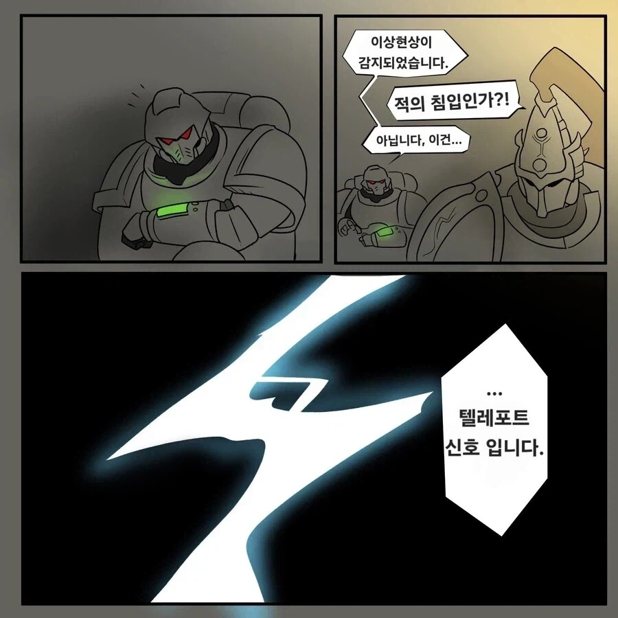 소녀의 몸애 빙의한 워해머 황제 만화.manhwa_7.webp