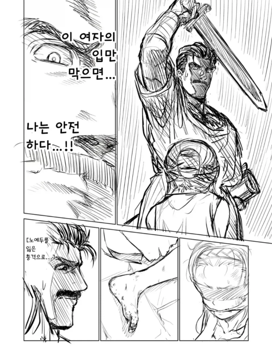 소녀 노예상과 아저씨가 꽁냥대는 만화 2.manga_7.webp