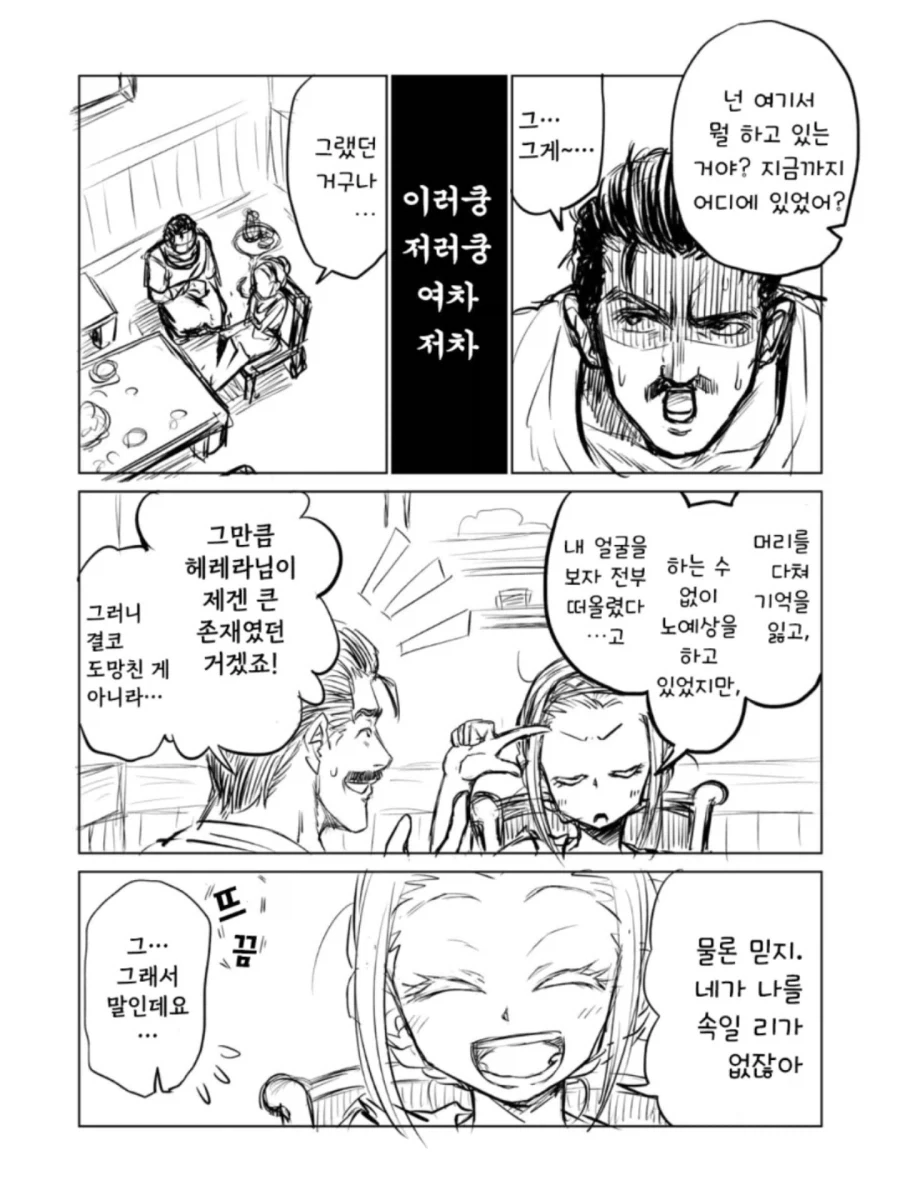 소녀 노예상과 아저씨가 꽁냥대는 만화 2.manga_13.webp