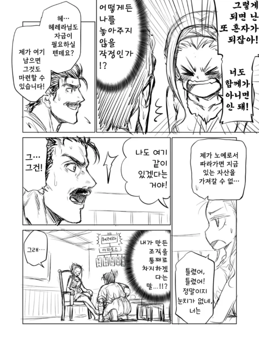 소녀 노예상과 아저씨가 꽁냥대는 만화 2.manga_15.webp