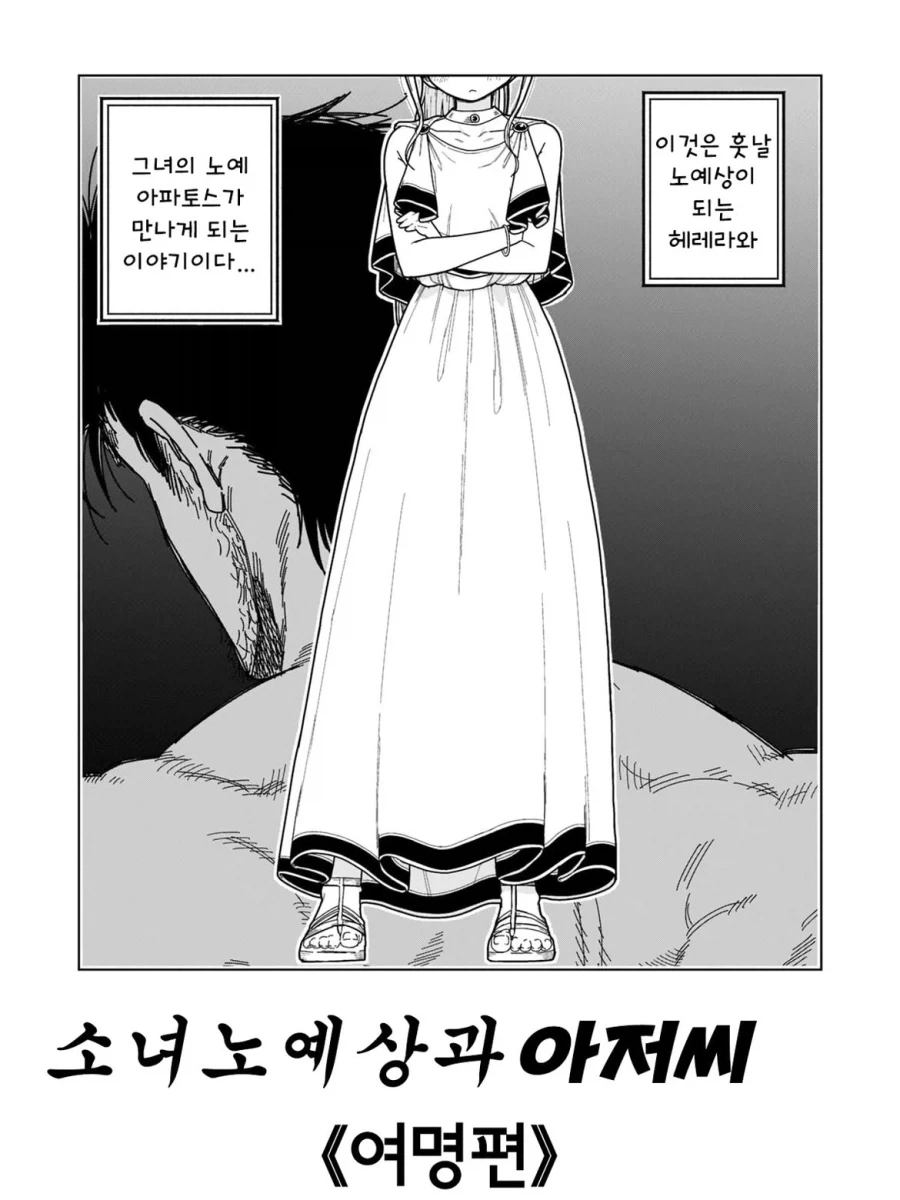 괴물과 전쟁중인 세상에서 괴물쪽 스파이돼는 망가 대표 이미지