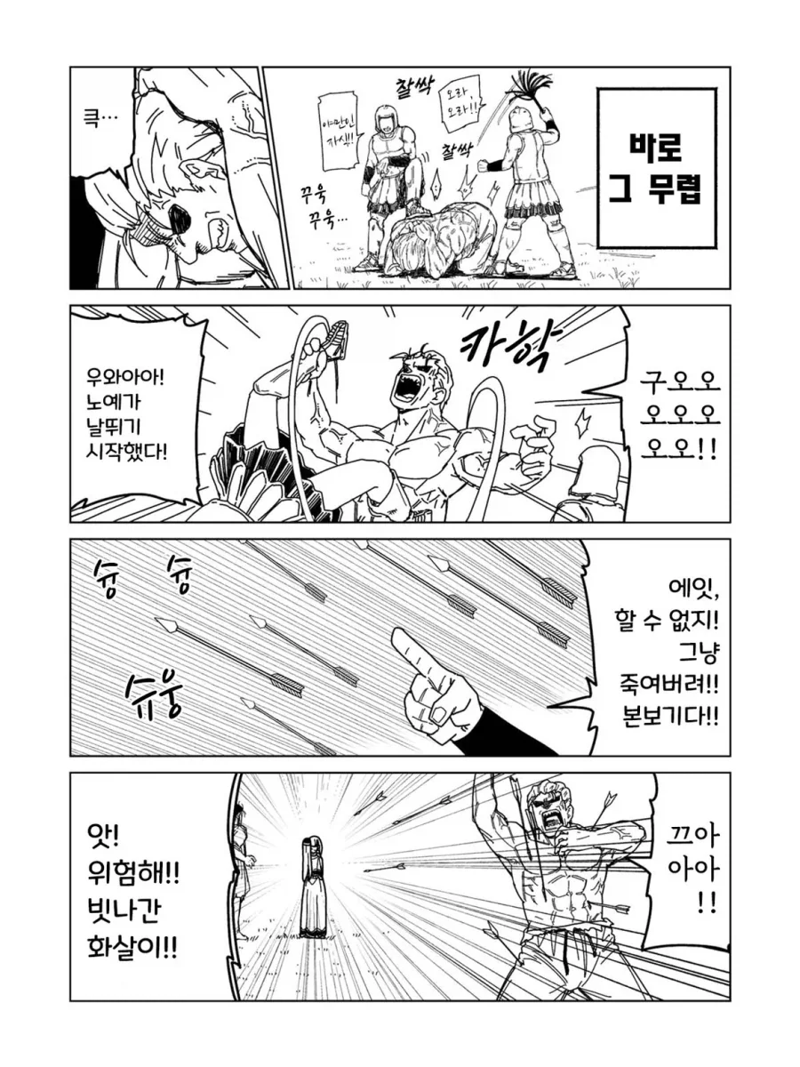 소녀 노예상과 아저씨가 꽁냥대는 만화 0.manga_14.webp