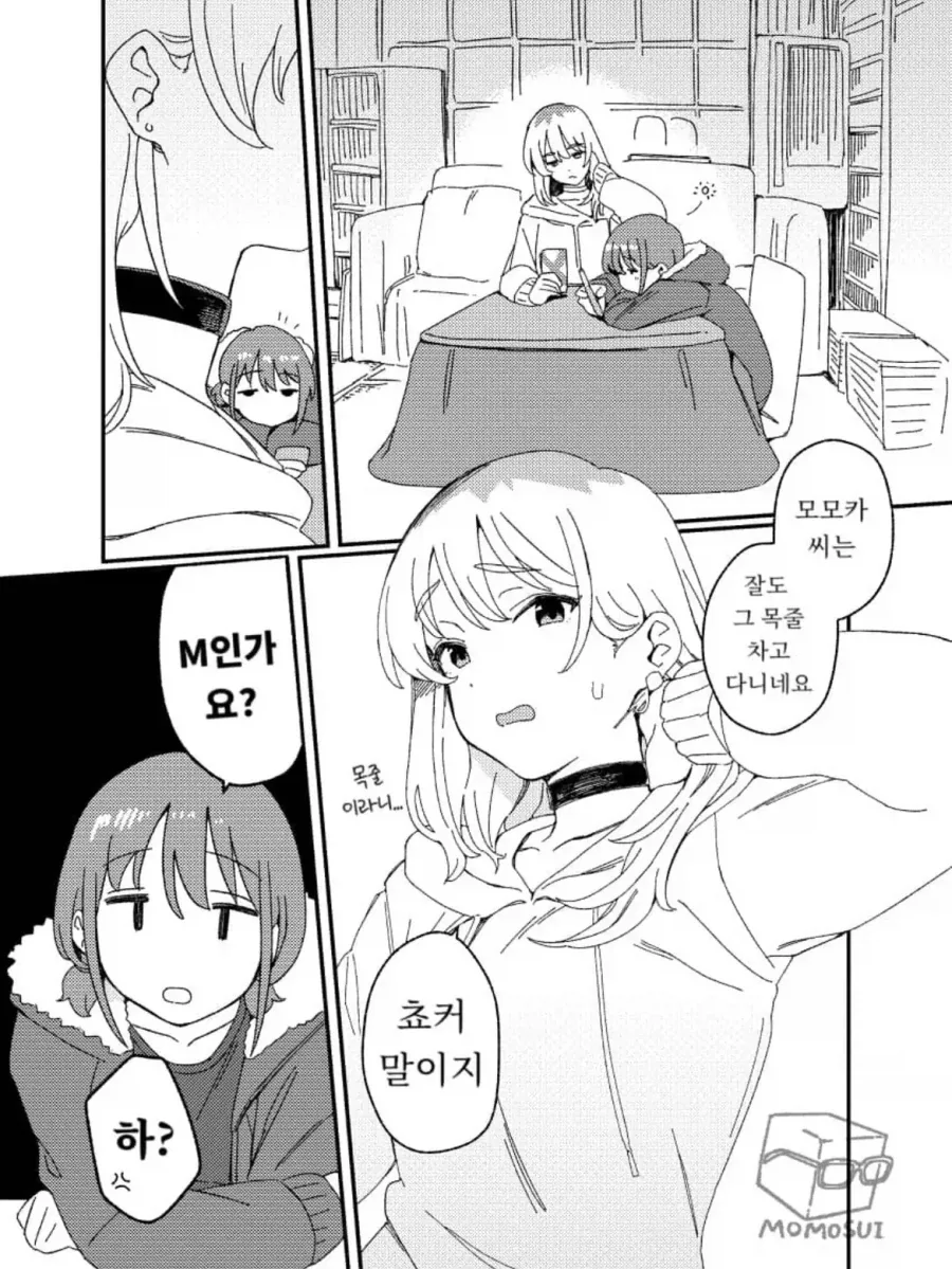 FGO) 남매ㄱㅊ하는 만화 이미지 4
