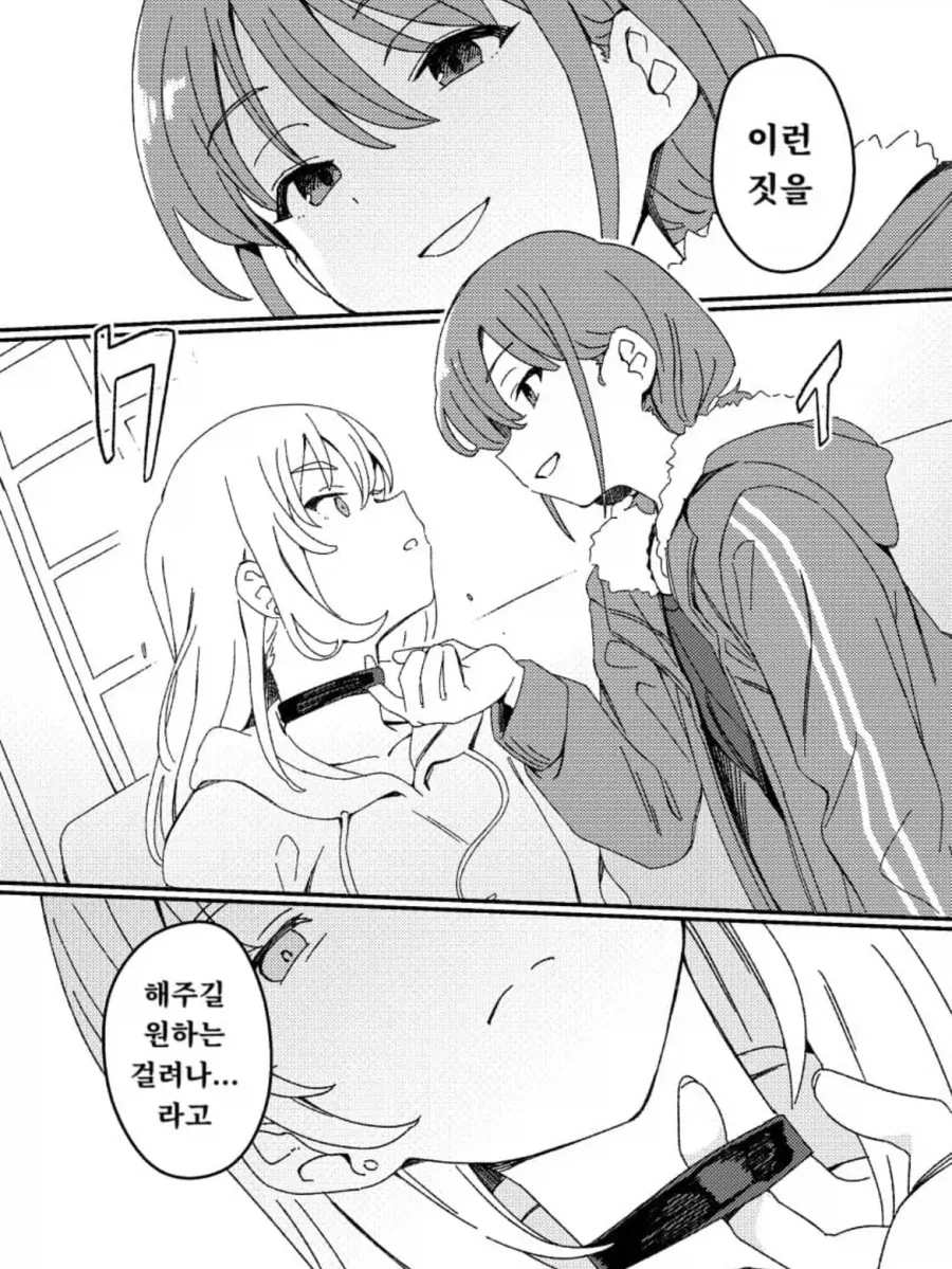 약백) 쵸커로 오해받는 만화.manga_3.webp