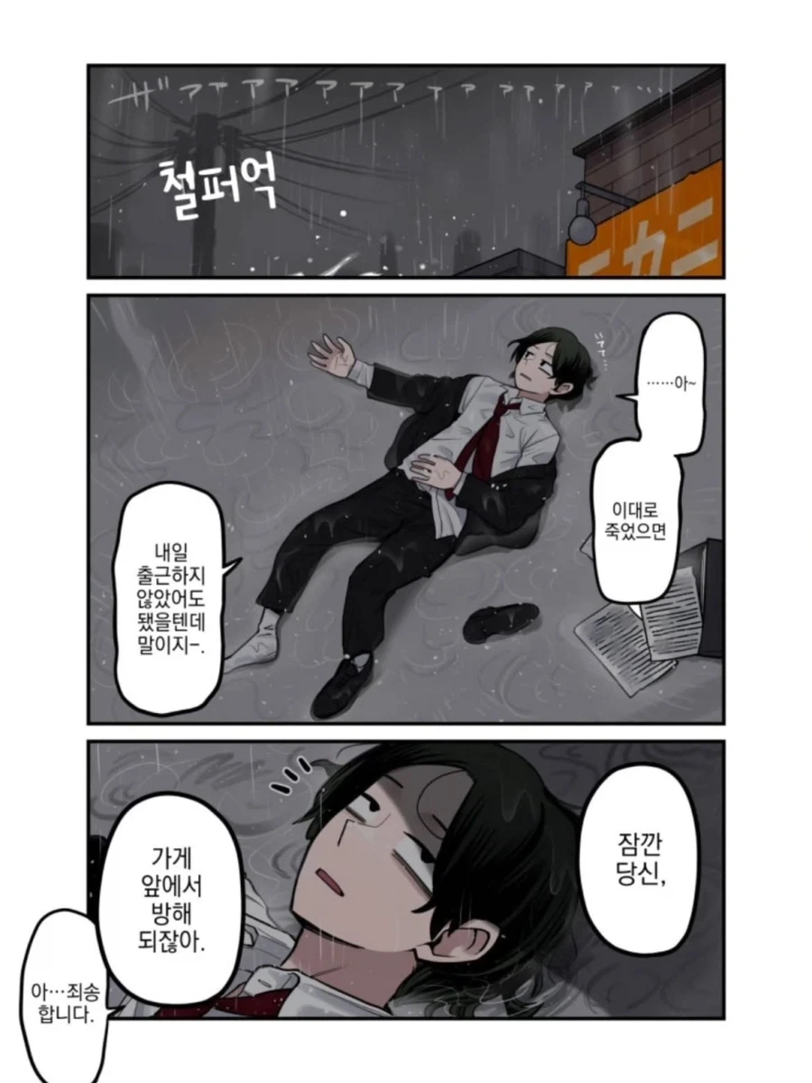스파이더맨 세계관 1도 모르고 브랜뉴데이 보러 온 나.manwha 이미지 2