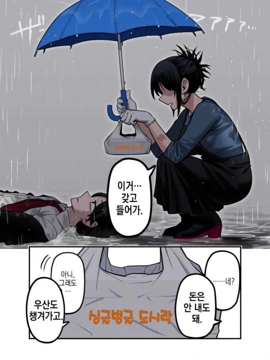 도시락으로 구원받는 급전개 만화.manga_2.webp