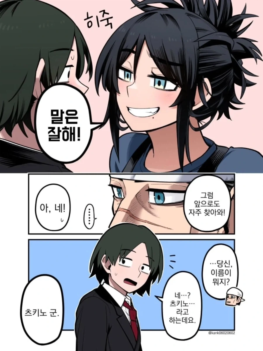 도시락으로 구원받는 급전개 만화.manga_9.webp