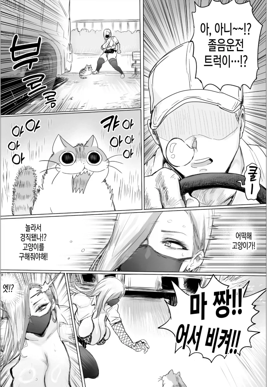 패배가 알고싶은.manga (약간 바키느낌) 대표 이미지