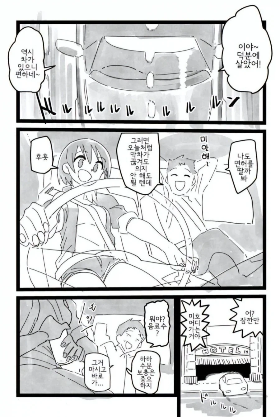 ㅇㅎ 육식계 소꿉친구.manga 이미지 2