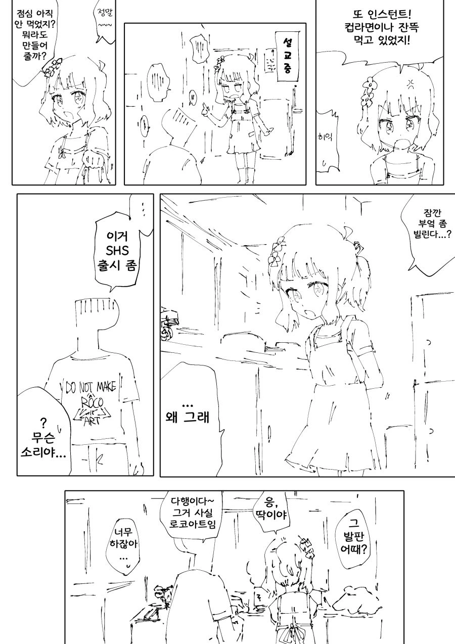 @) 오빠 챙겨주는 모모코 Manhwa_2.png