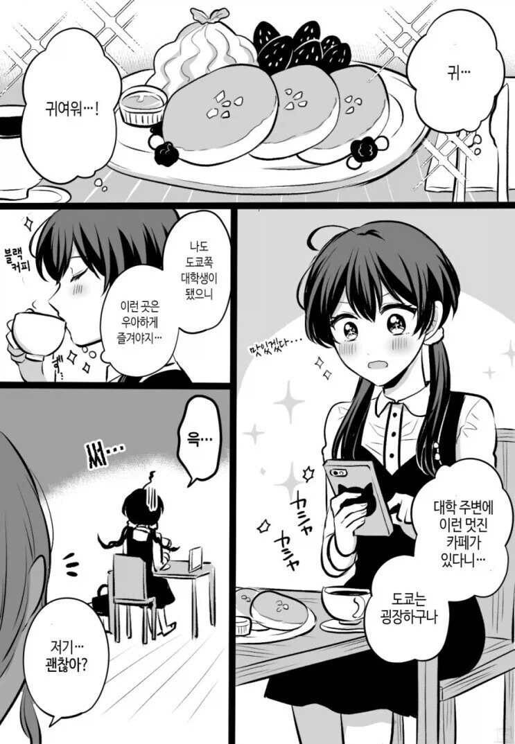 스타킹 개쩌는 코스프레 대표 이미지