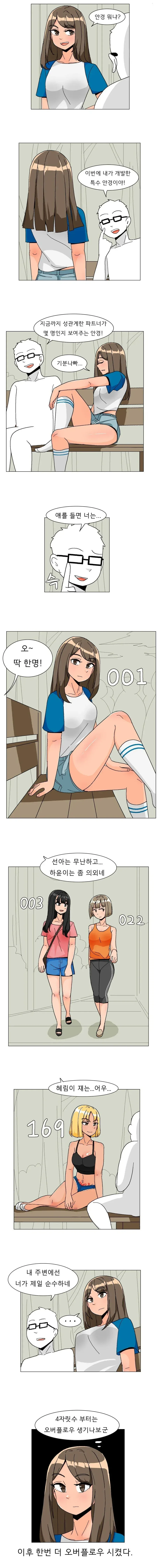 근육녀 많은 만화 이미지 3