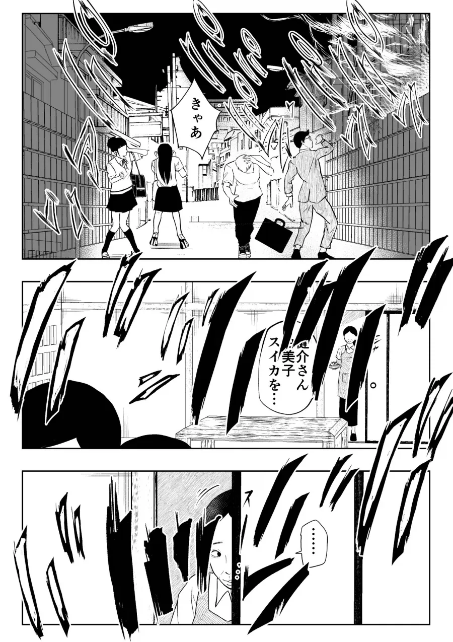 여름 밤의 추억.manga_4.webp