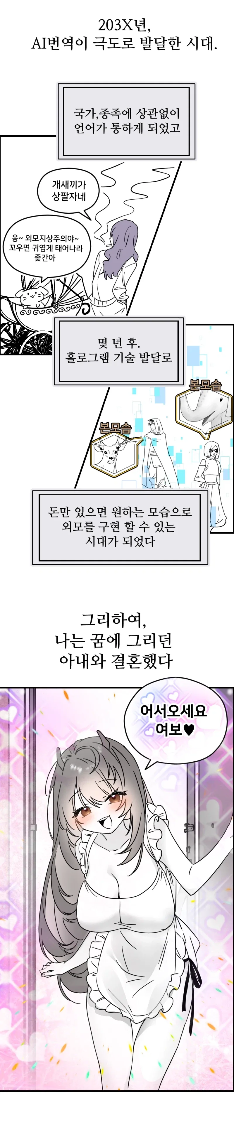 근육녀 많은 만화 대표 이미지