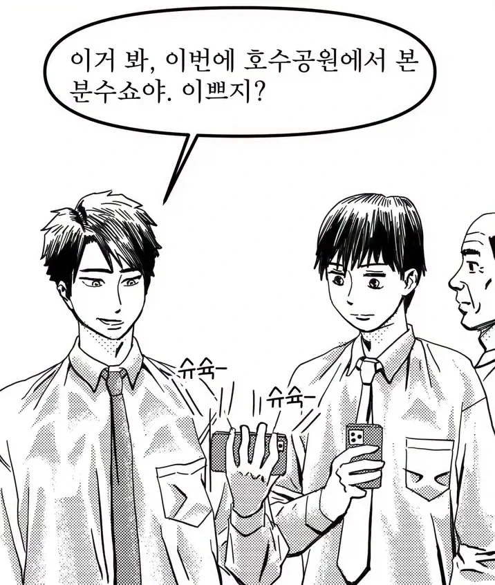 자주가는 떡볶이집 젊은 누나.manhwa 대표 이미지