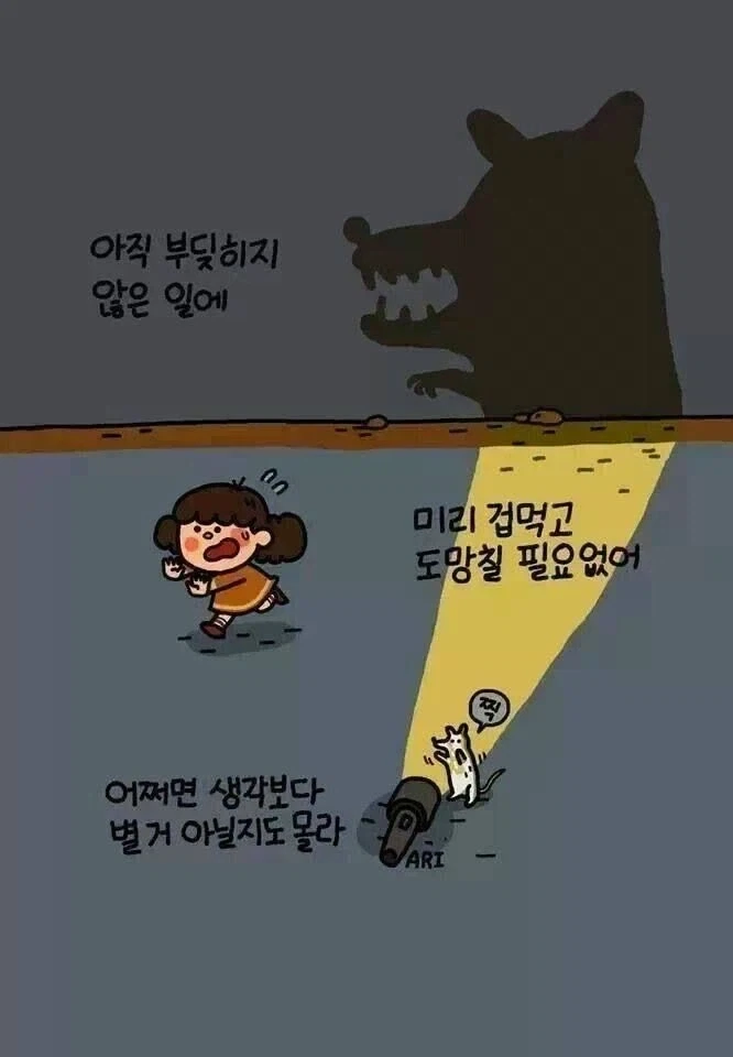 신작 게임 하는 직장인 특징 .manwha 대표 이미지
