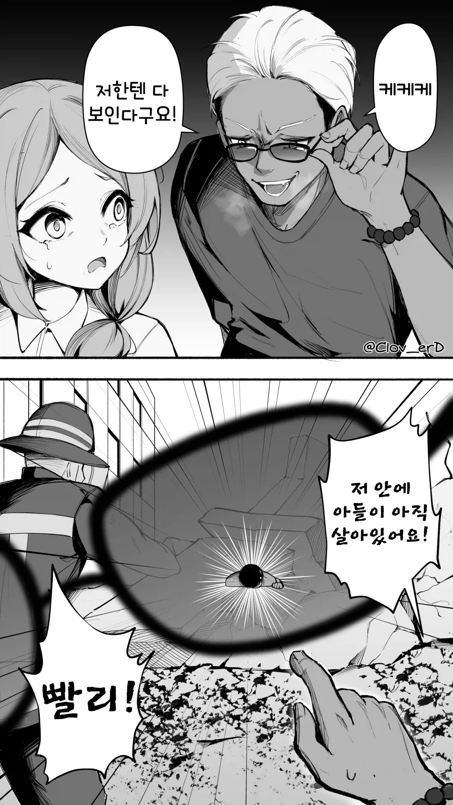단다단) EDITH 단다단 신규 일러스트 이미지 2