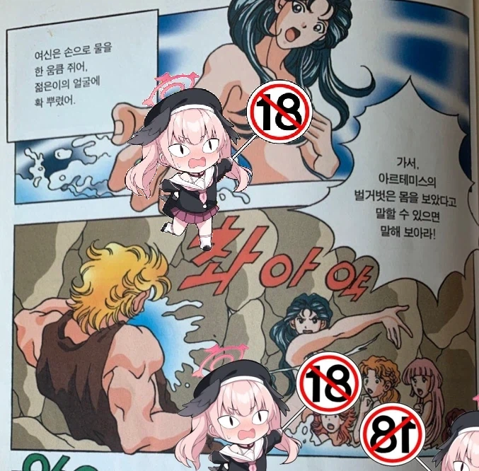 [말딸] 도주적성S 타마모.manhwa 이미지 3