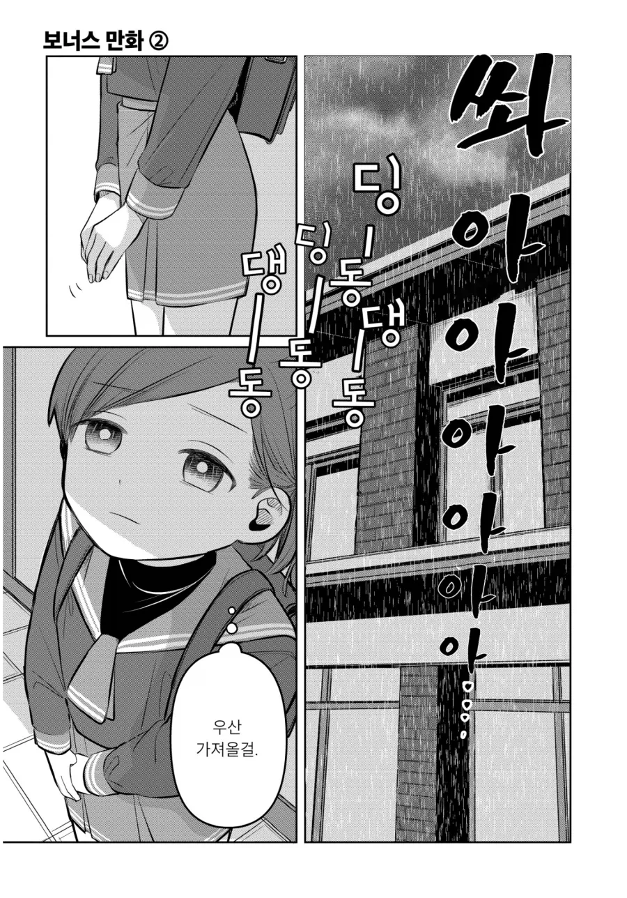 [괴짜가족]엄마를 바라보는 아들 이미지 2
