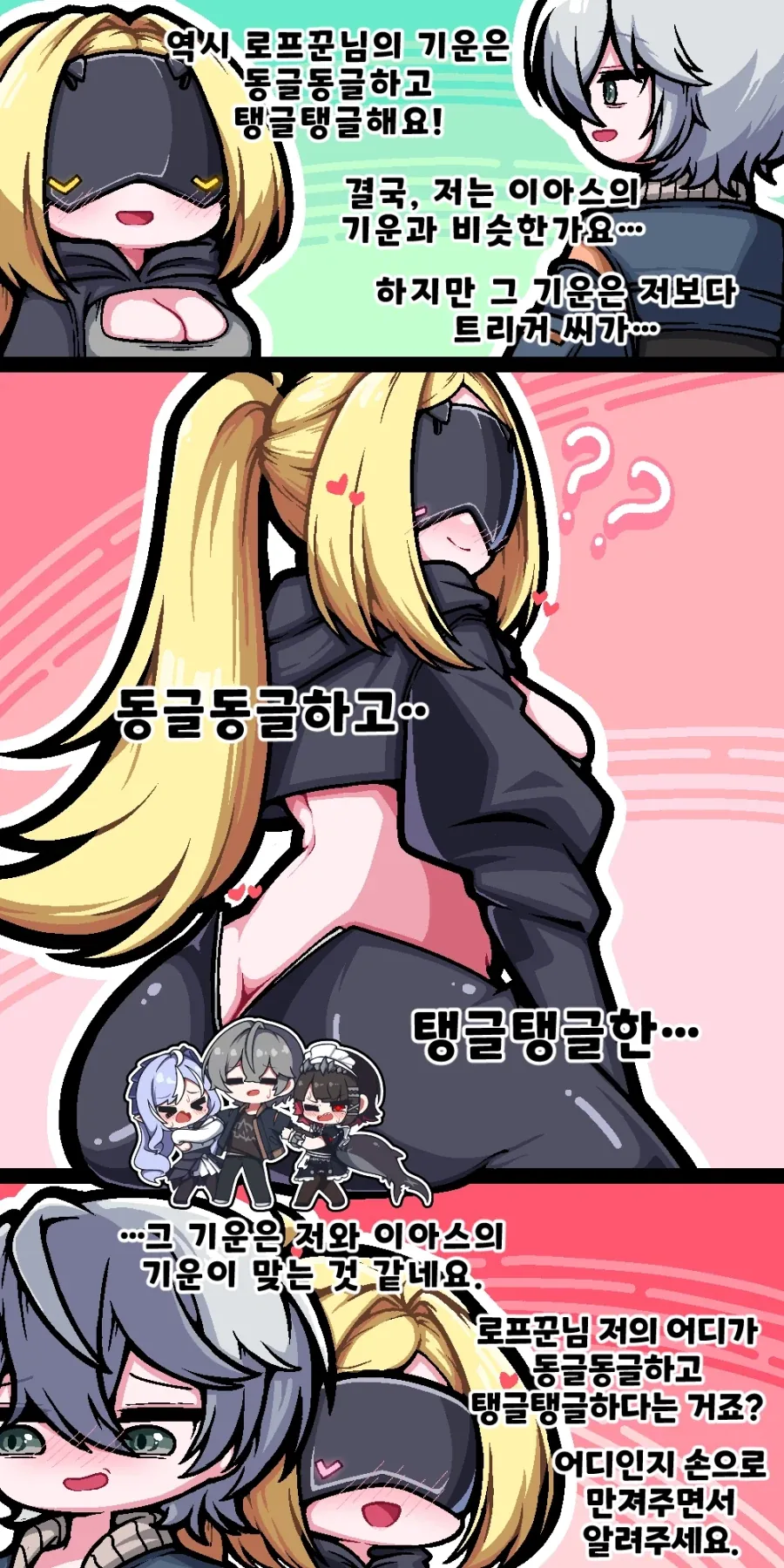 걸판) 색수하고싶을 때의 마리.manga 이미지 2
