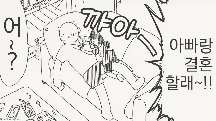 20년 지기 여사친이랑 같이 자는 .manwha 이미지 3