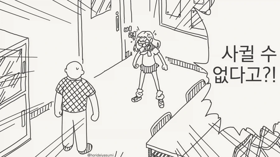 자주가는 떡볶이집 젊은 누나.manhwa 이미지 5