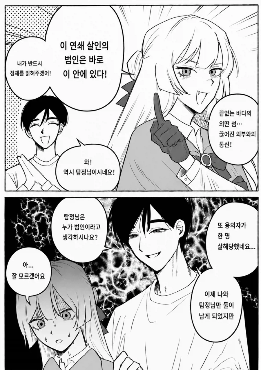 이세계 판타지의 압도적인 도입부⚔️ 이미지 2