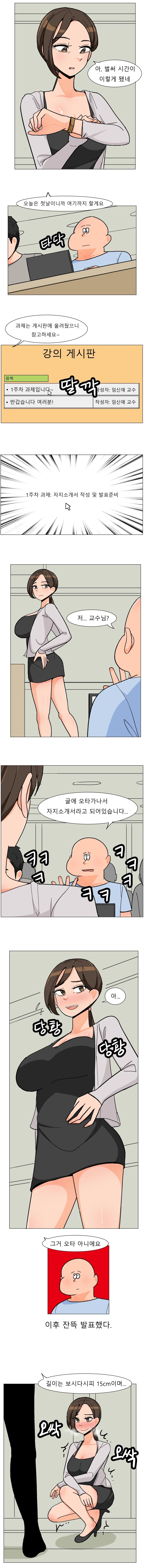 수녀를 너무나도 잘 믿는.manwha 이미지 2