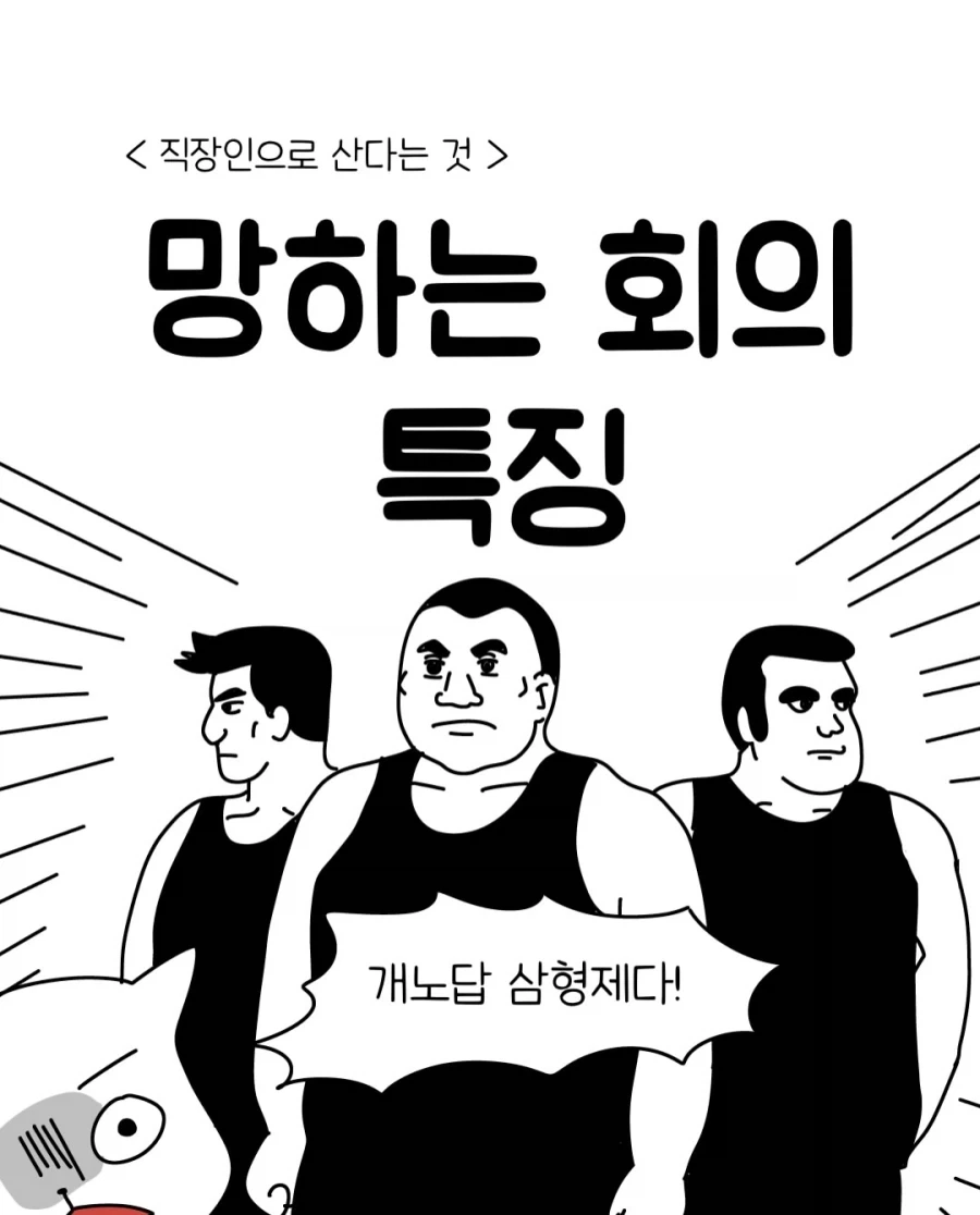 18호한테 차이고 야무치한테 화풀이 하는 크리링 만화.manwha 대표 이미지