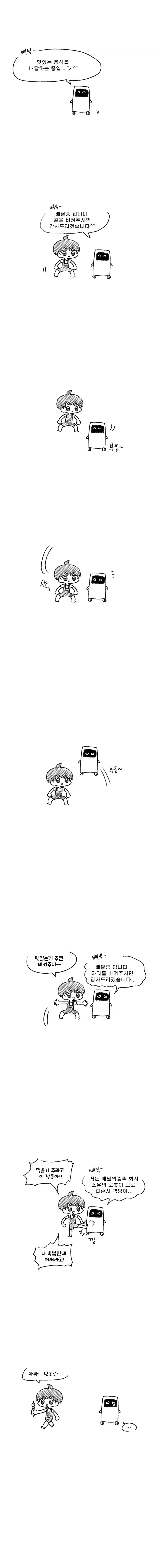 피콜로의 비밀 manhwa 대표 이미지