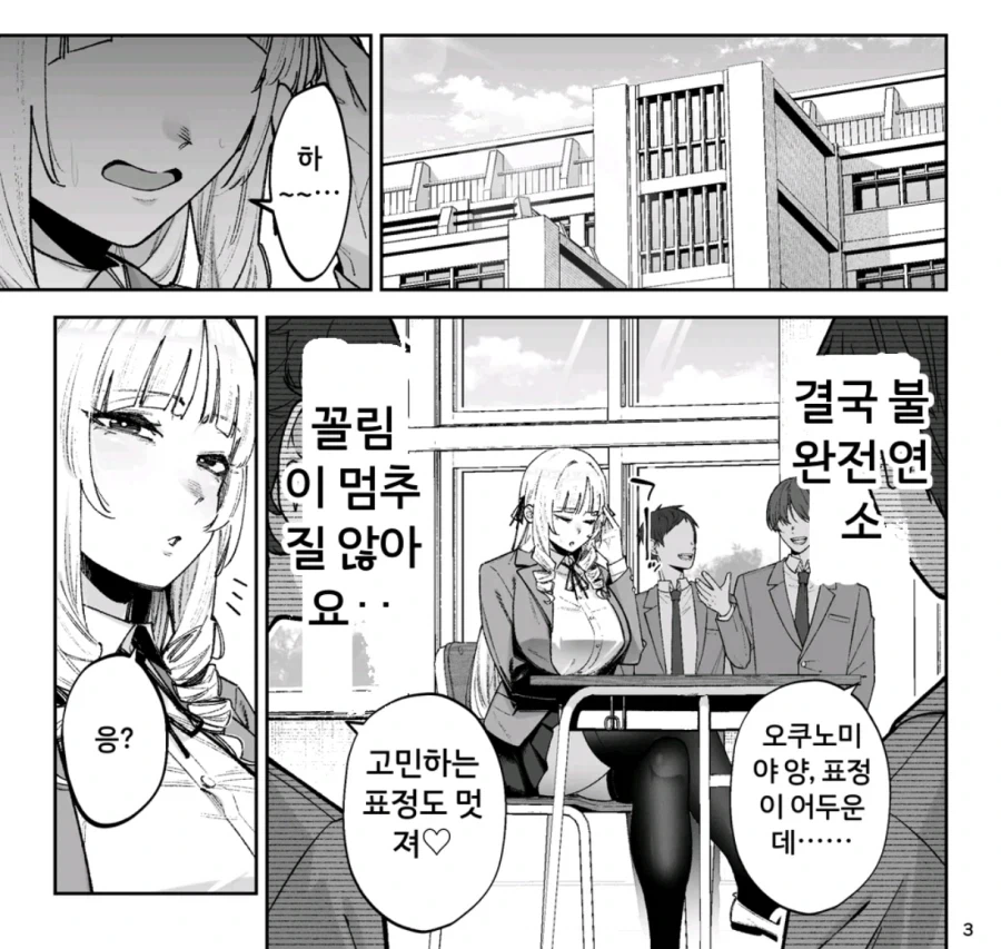미소녀탐정과 외딴섬살인사건.manhwa 대표 이미지